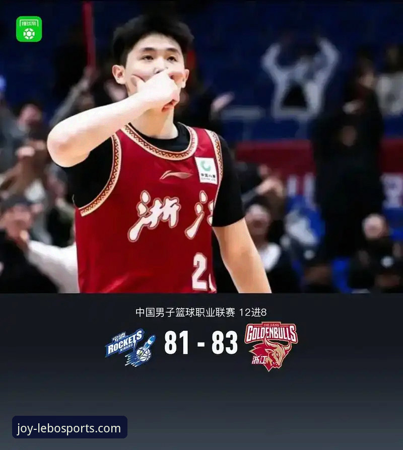 乐宝体育下载 CBA季后赛浙江加时绝杀宁波深度分析:兰道夫33分统治力全面解析